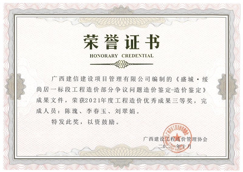 银娱优越会(中国游)股份有限公司