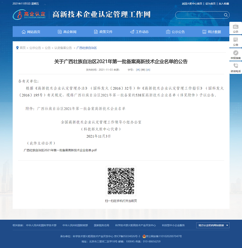 银娱优越会(中国游)股份有限公司