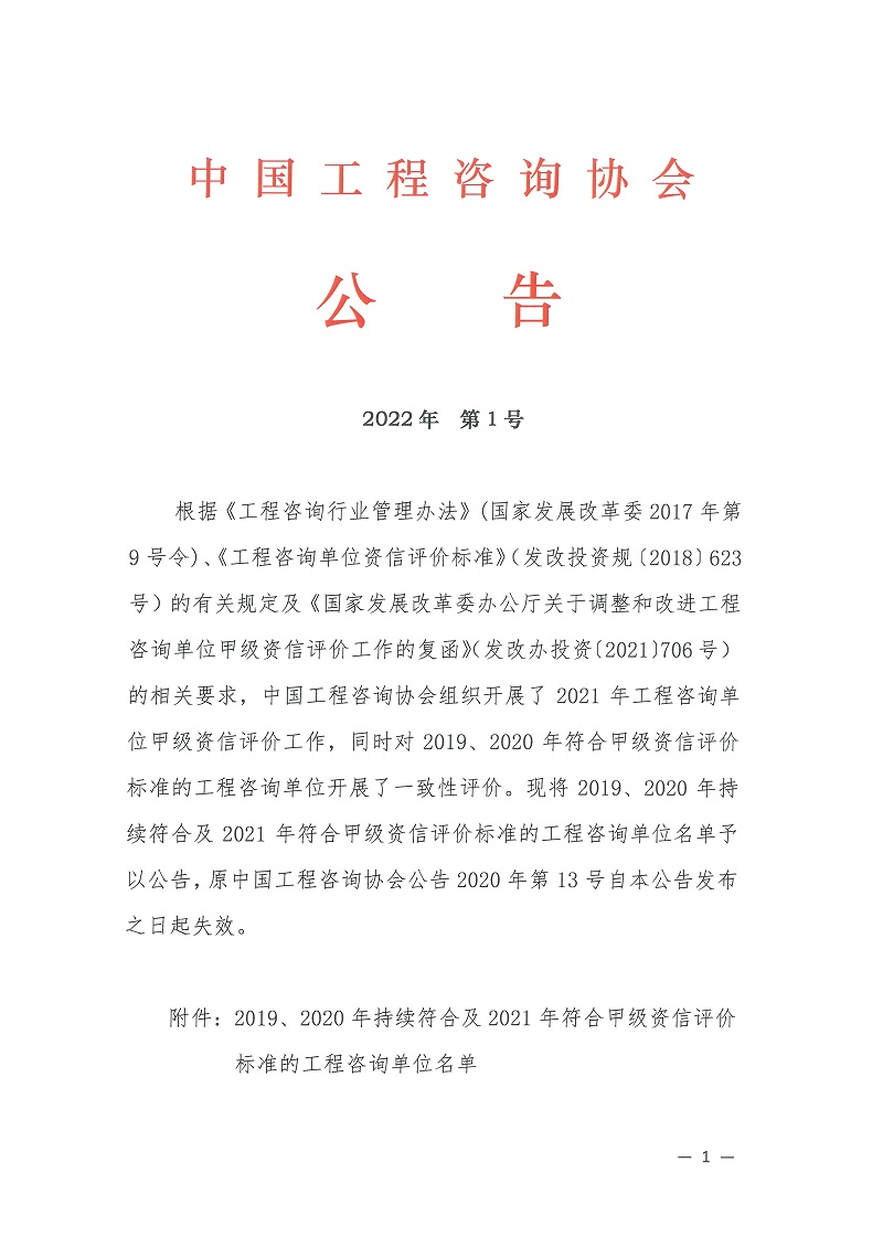 银娱优越会(中国游)股份有限公司
