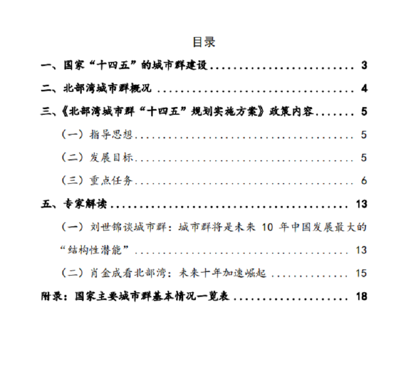银娱优越会(中国游)股份有限公司