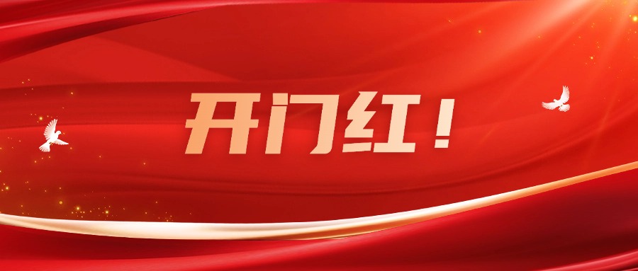 ���¶��У�������Խ��(�й���)�ɷ����޹�˾����ʵ��һ�������쿪��